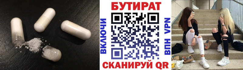 Купить закладки  Алексин  Бутират оксана 