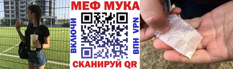 Купить где  Алексин  МЕФ мяу мяу 